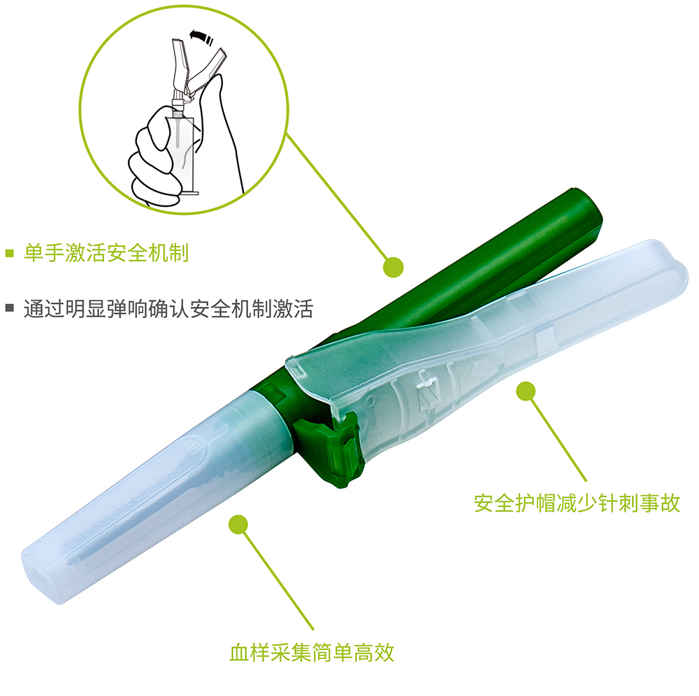 安全采血針-貝普醫療科技股份有限公司 安全采血針-貝普醫療科技股份有限公司