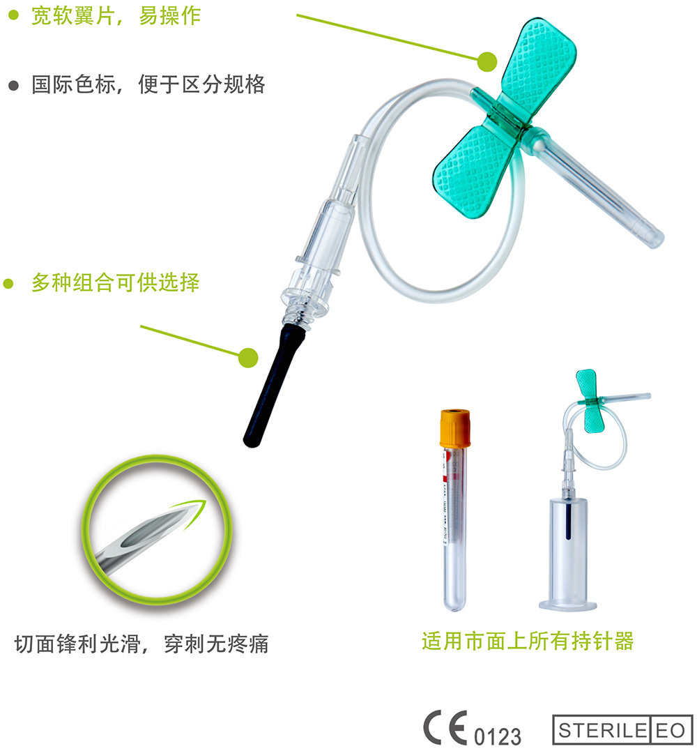靜脈采血針-貝普醫(yī)療科技股份有限公司 靜脈采血針-貝普醫(yī)療科技股份有限公司